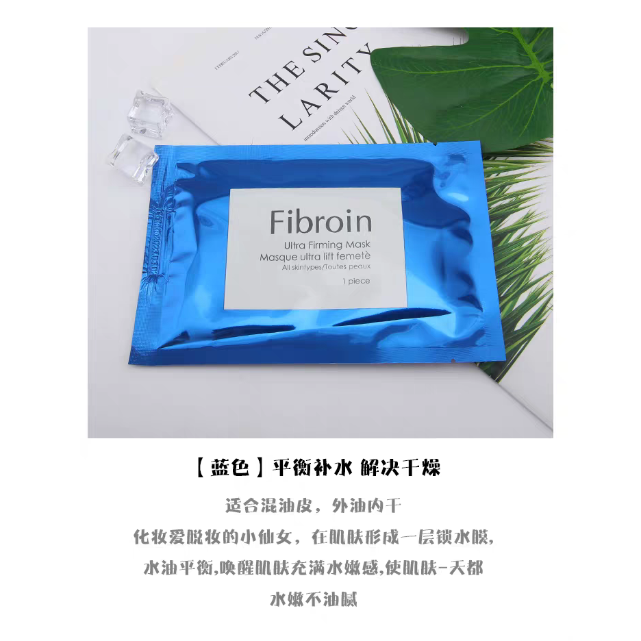 Fiberoin 面膜 一盒10片裝 保濕補水 面膜貼 多款顏色可選 亮膚 舒緩 日常保養 懶人保養-細節圖6