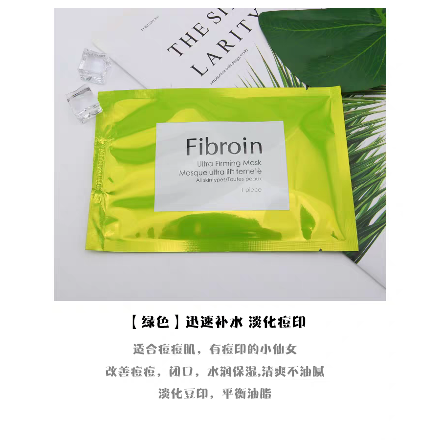 Fiberoin 面膜 一盒10片裝 保濕補水 面膜貼 多款顏色可選 亮膚 舒緩 日常保養 懶人保養-細節圖7