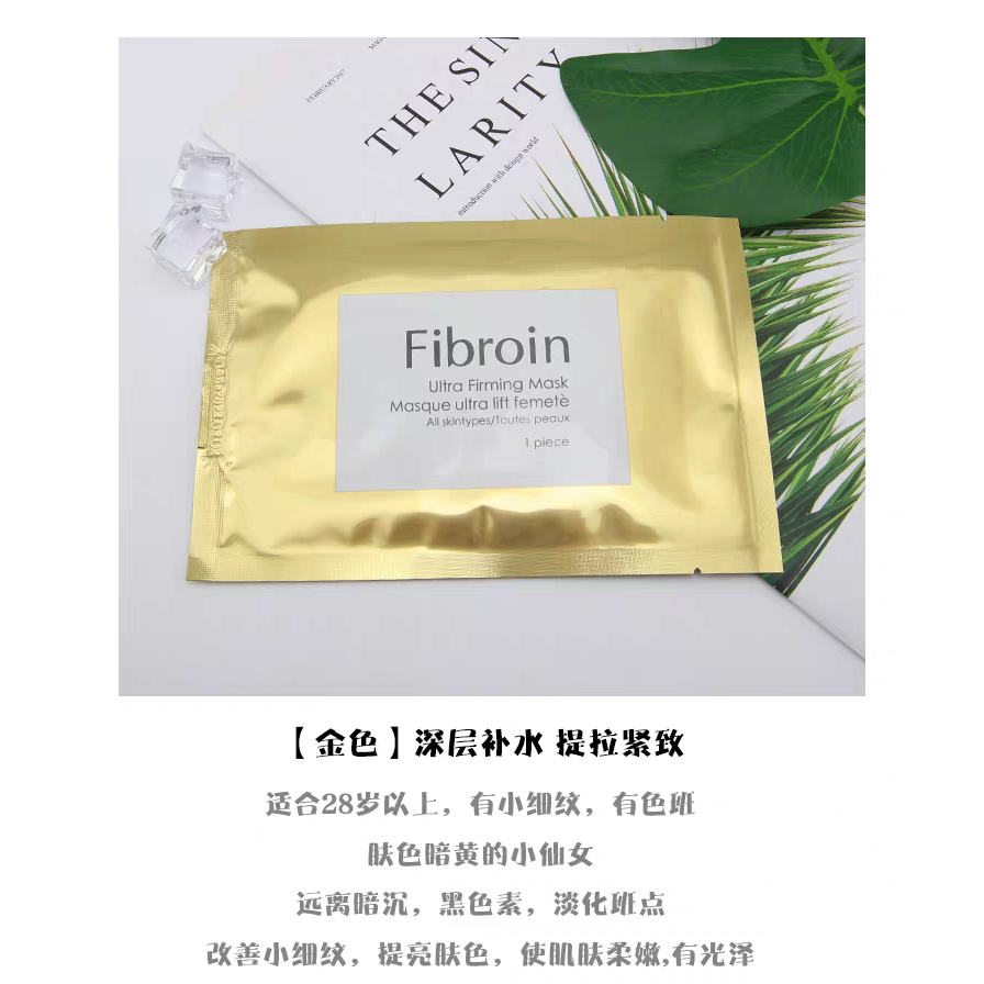 Fiberoin 面膜 一盒10片裝 保濕補水 面膜貼 多款顏色可選 亮膚 舒緩 日常保養 懶人保養-細節圖8