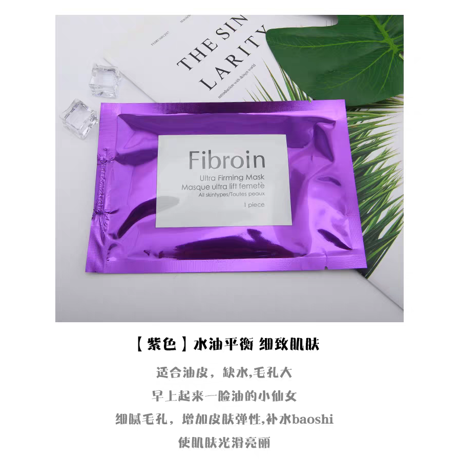Fiberoin 面膜 一盒10片裝 保濕補水 面膜貼 多款顏色可選 亮膚 舒緩 日常保養 懶人保養-細節圖9