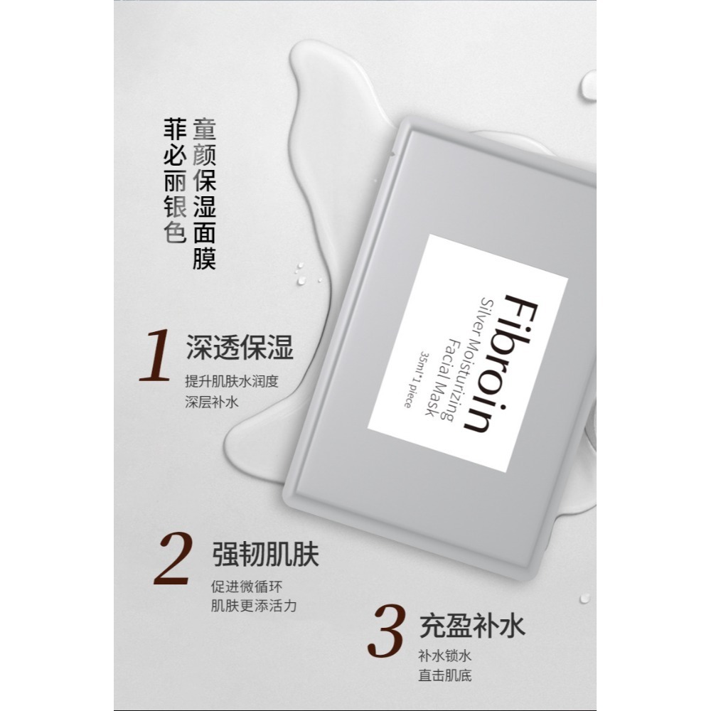 Fiberoin 面膜 一盒10片裝 保濕補水 面膜貼 多款顏色可選 亮膚 舒緩 日常保養 懶人保養-規格圖10