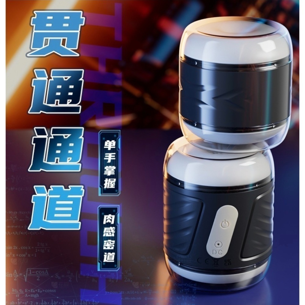 【隱密發貨】貫通式電動飛機杯|單手掌控 貫通通道 肉感密道 包覆吸吮 科技質感 男士名器 台灣現貨-細節圖2