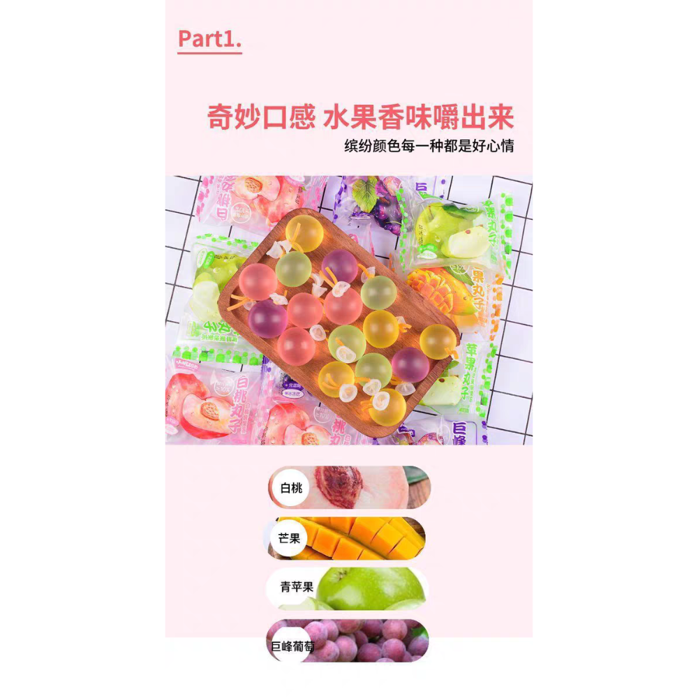 小明班長 氣球爆皮果凍 辦公室午茶/小孩派對神物！多種水果風味 儀式感滿分 台灣現貨不用等-細節圖3
