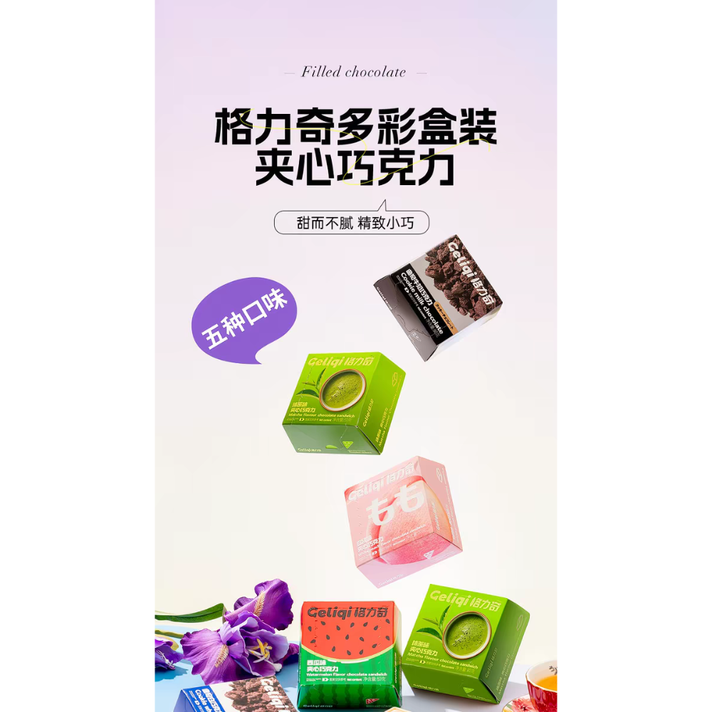 【現貨】純可可脂 曲奇白巧方塊 夾心巧克力 綜合口味 零食 糖果 巧克力禮 盒 獨立包裝-細節圖3