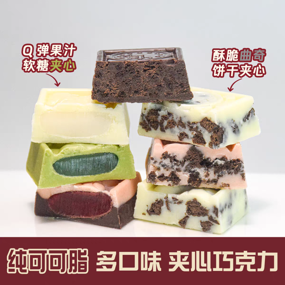 【現貨/小盒裝】Geliqi格力奇 夾心巧克力方塊 (白桃/抹茶/西瓜/牛奶曲奇/白巧曲奇) 輕巧獨享包 辦公室零食-細節圖5