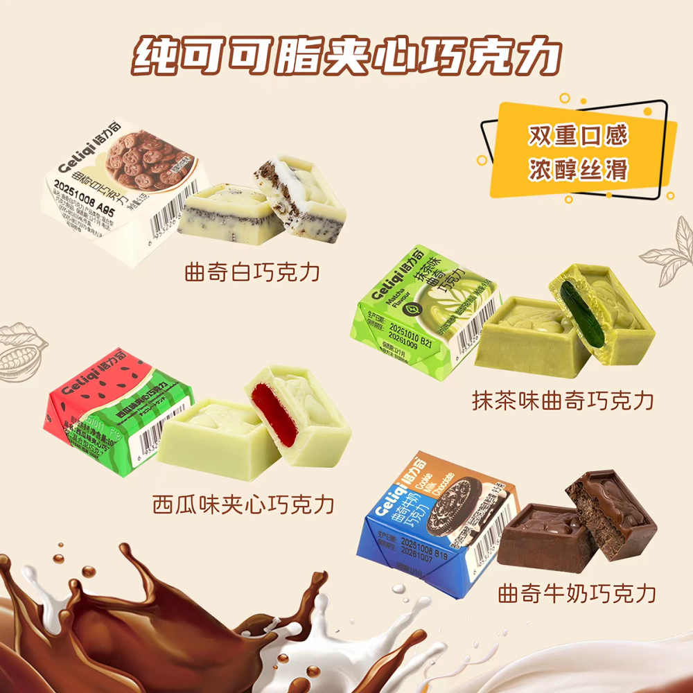 【現貨/小盒裝】Geliqi格力奇 夾心巧克力方塊 (白桃/抹茶/西瓜/牛奶曲奇/白巧曲奇) 輕巧獨享包 辦公室零食-細節圖6