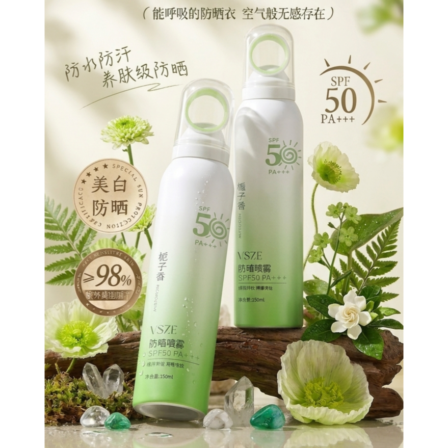 【清爽補防曬】VSZE 梔子香防曬噴霧 150ml | SPF50+ PA+++ 細緻霧感 戶外日常適用 隨身補噴首選-細節圖7