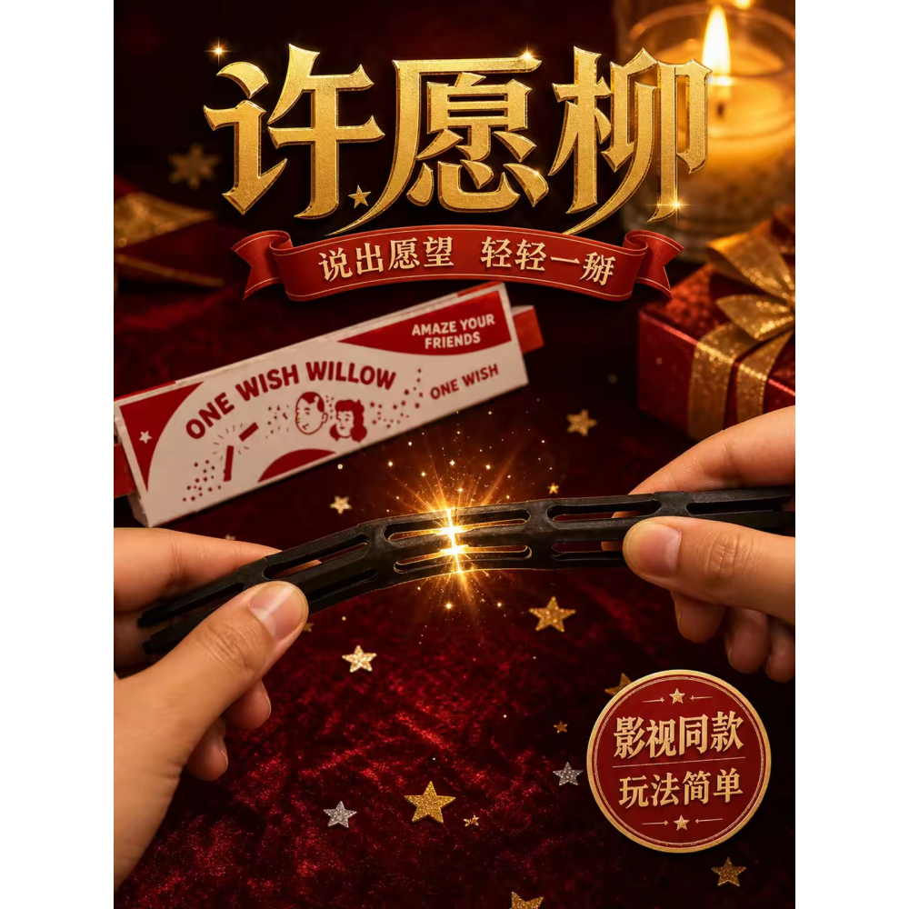 【台灣現貨】電影同款 許願柳 奇幻暗黑擺件 掰斷 許願道具 儀式感滿滿 哥德風擺件 許願樹枝 創意 禮物 娛樂道具-細節圖8