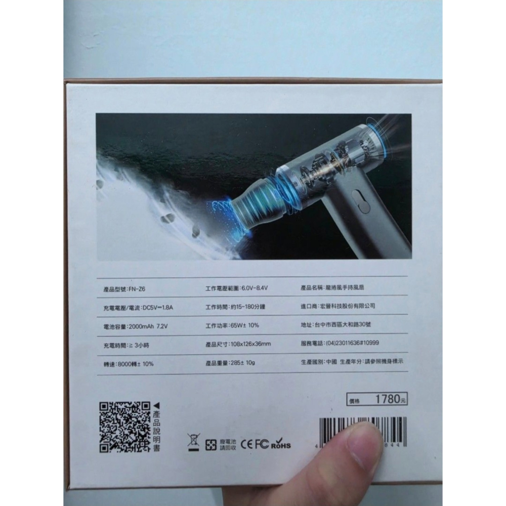 HONGJIN 無線高速吹風機／電動吹塵器 手持電風扇 80000轉 65W 2000mAh-細節圖2