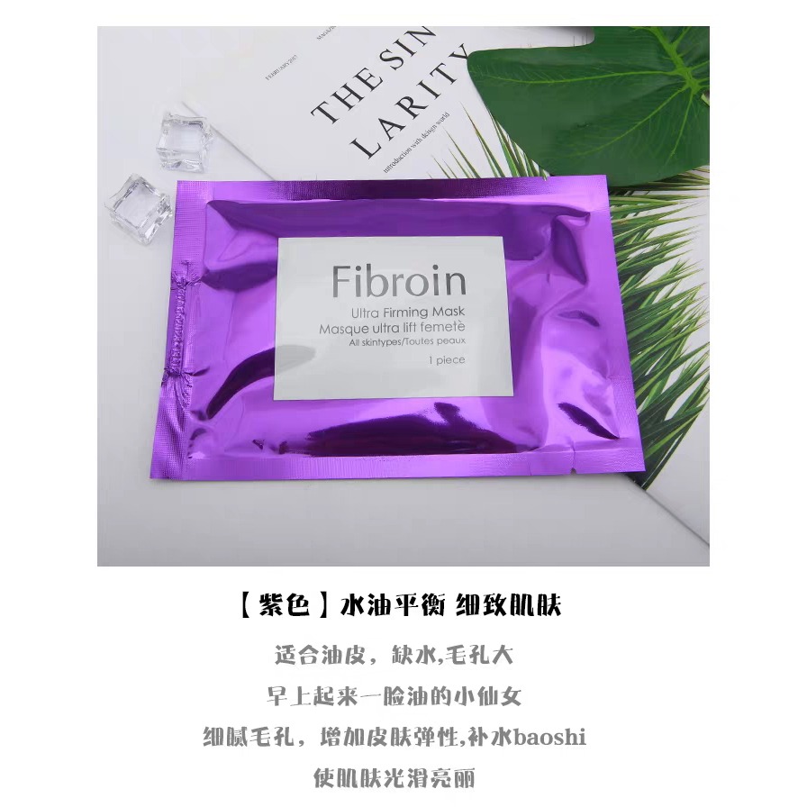 【現貨速發】泰國 Fibroin 蠶絲面膜 補水保濕 控油收縮毛孔 提拉緊緻 淡化痘印 學生平價面膜 補水修護-細節圖3