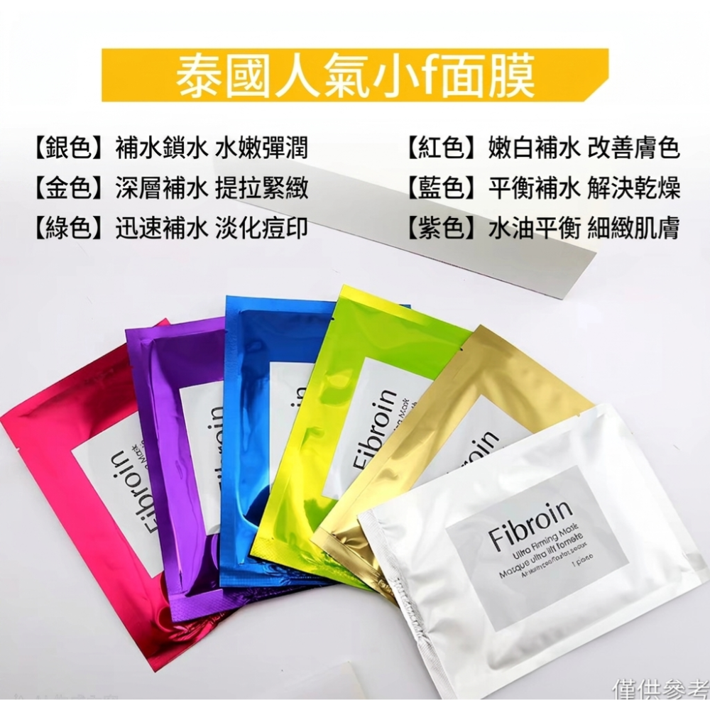 【粉色升级加厚款－嫩白保濕】