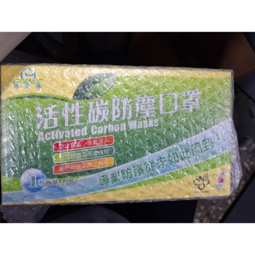 台灣製 格安德 活性碳防塵口罩 兒童/大人 防風防塵