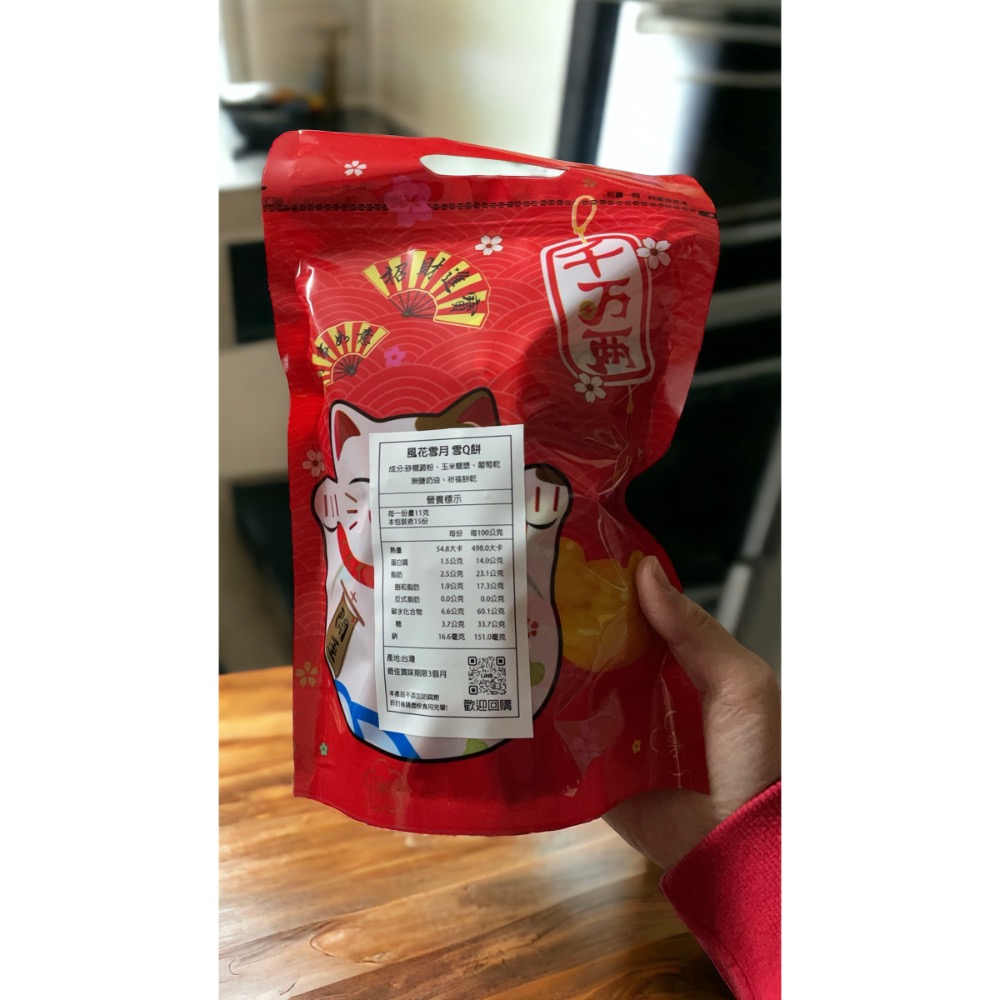 風花雪月-雪Q餅-細節圖4