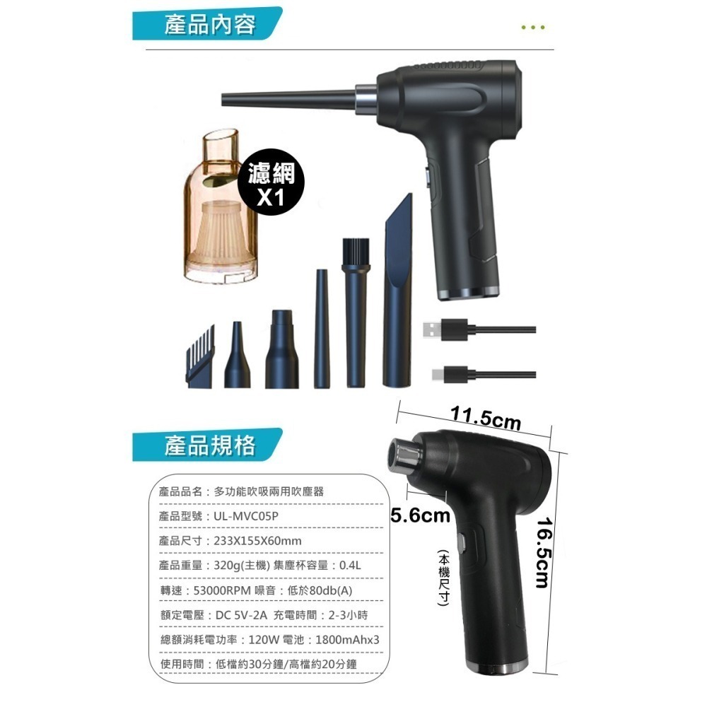 多功能吹吸兩用吹塵器(吹氣機 打氣機 抽氣機 BSMI檢驗合格/UL-MVC05P)-細節圖6