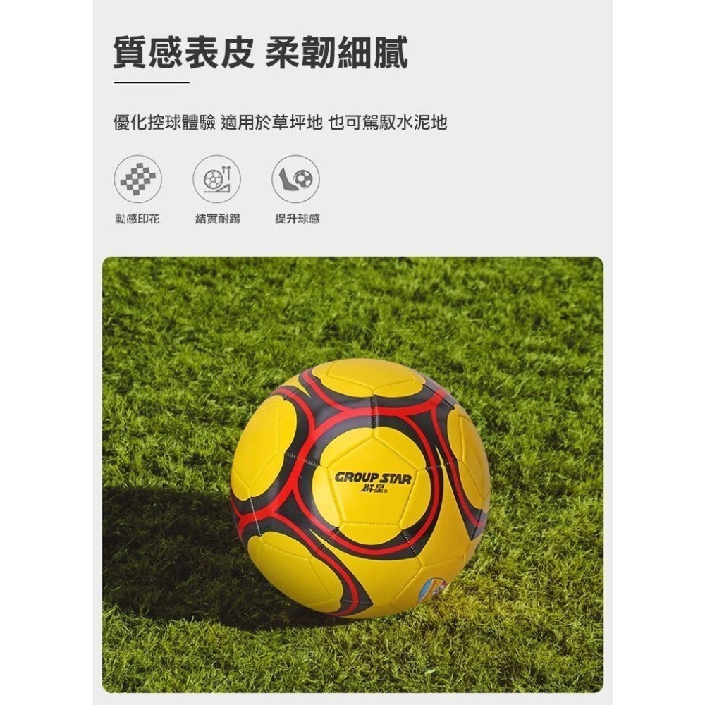 群星5號PVC足球(GS5830)-細節圖4