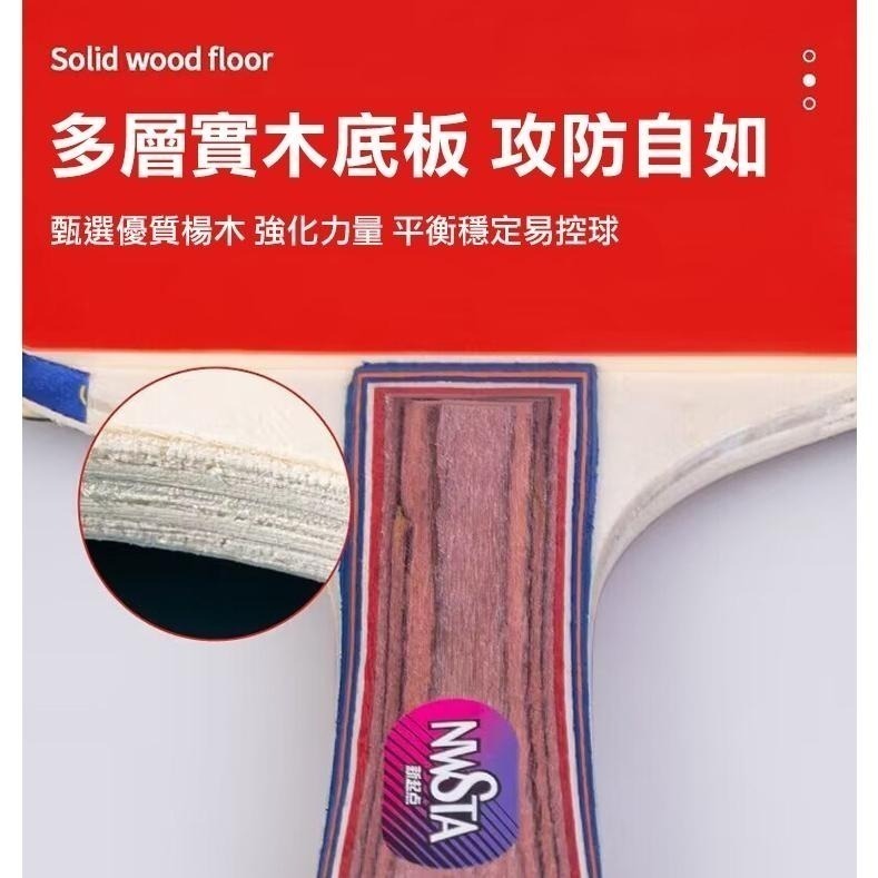 新起點三星級桌球拍二入組(NS-451-A)-細節圖4