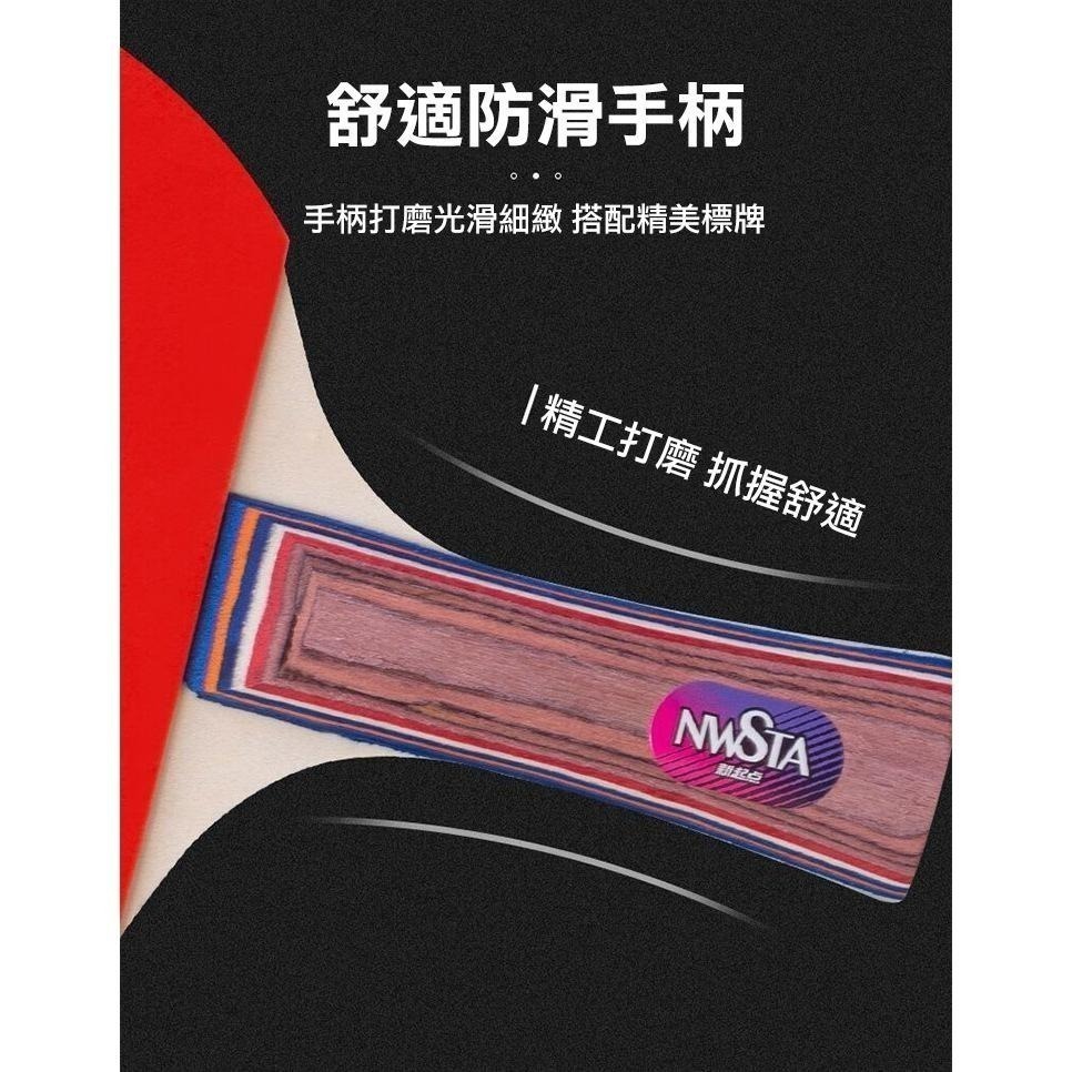 新起點三星級桌球拍二入組(NS-451-A)-細節圖5