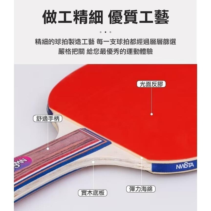 新起點三星級桌球拍二入組(NS-451-A)-細節圖6