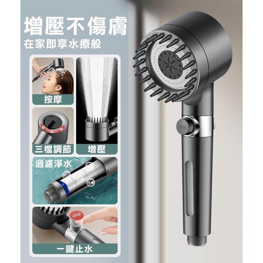 SPA按摩3檔增壓過濾蓮蓬頭(00015)-細節圖2