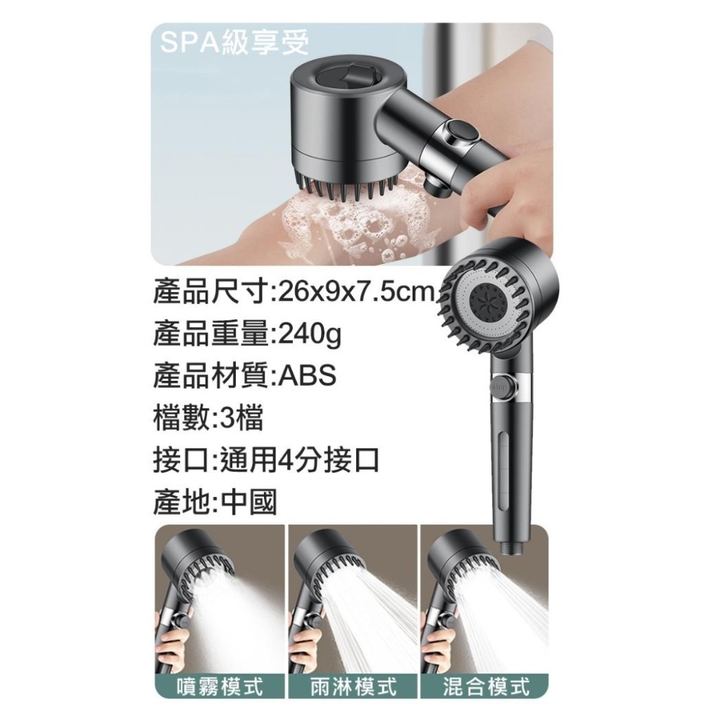 SPA按摩3檔增壓過濾蓮蓬頭(00015)-細節圖8