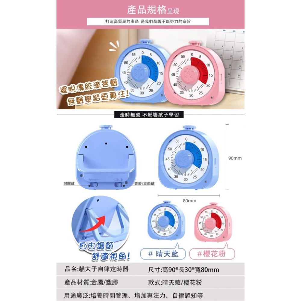 自律定時器 提醒鬧鐘 鬧鐘計時器 作業提醒器 可視化定時器 自律器 計時器 讀書計時器/UNG7079AP-細節圖6