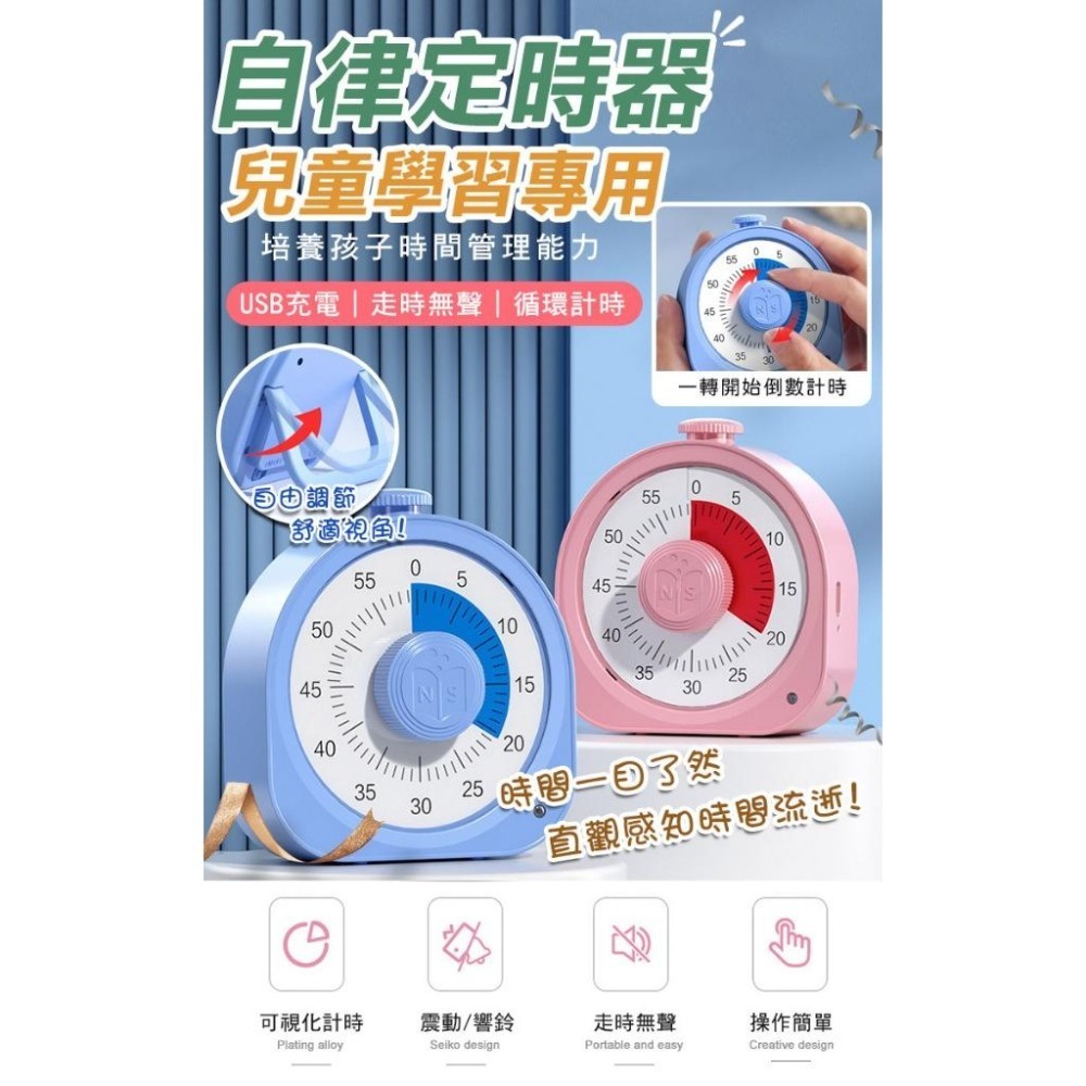 自律定時器 提醒鬧鐘 鬧鐘計時器 作業提醒器 可視化定時器 自律器 計時器 讀書計時器/UNG7079AP-細節圖2