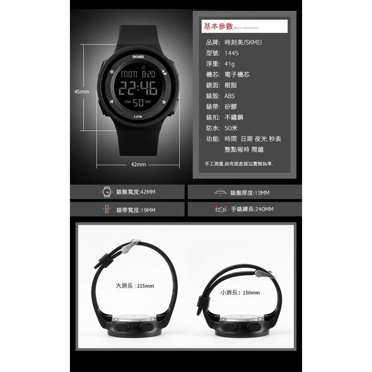 【附鐵盒+牛皮紙盒】SKMEI 時刻美 薄款時尚防水情侶電子錶 防水手錶 矽膠錶帶  情侶手錶 (U1445P)-細節圖6