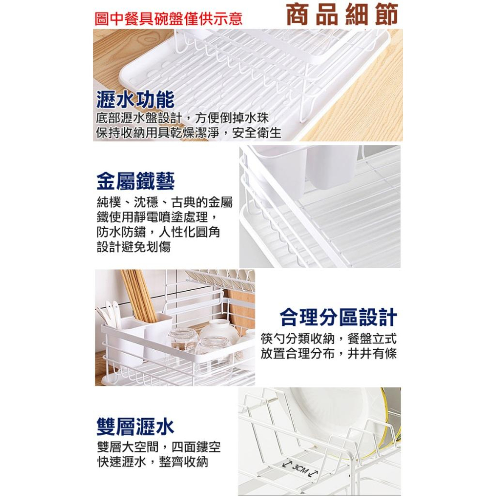 【UP101】43x32cm雙層碗盤收納瀝水置物架 鍋蓋瀝水架 碗盤瀝水架 餐具收納籃 餐具瀝水架(UBS037P)-細節圖3