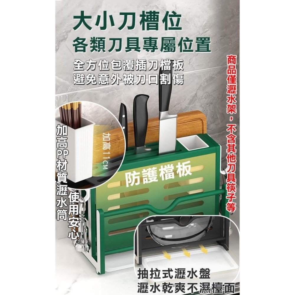 多功能刀具砧板瀝水收納架(刀架 砧板架 餐具收納 廚房收納 筷筒 筷子收納 鍋蓋架/UD01NFP)-細節圖3