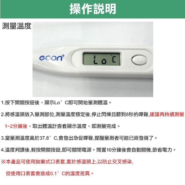 【Geon】北群快速電子體溫計(MT-B163A)-細節圖3