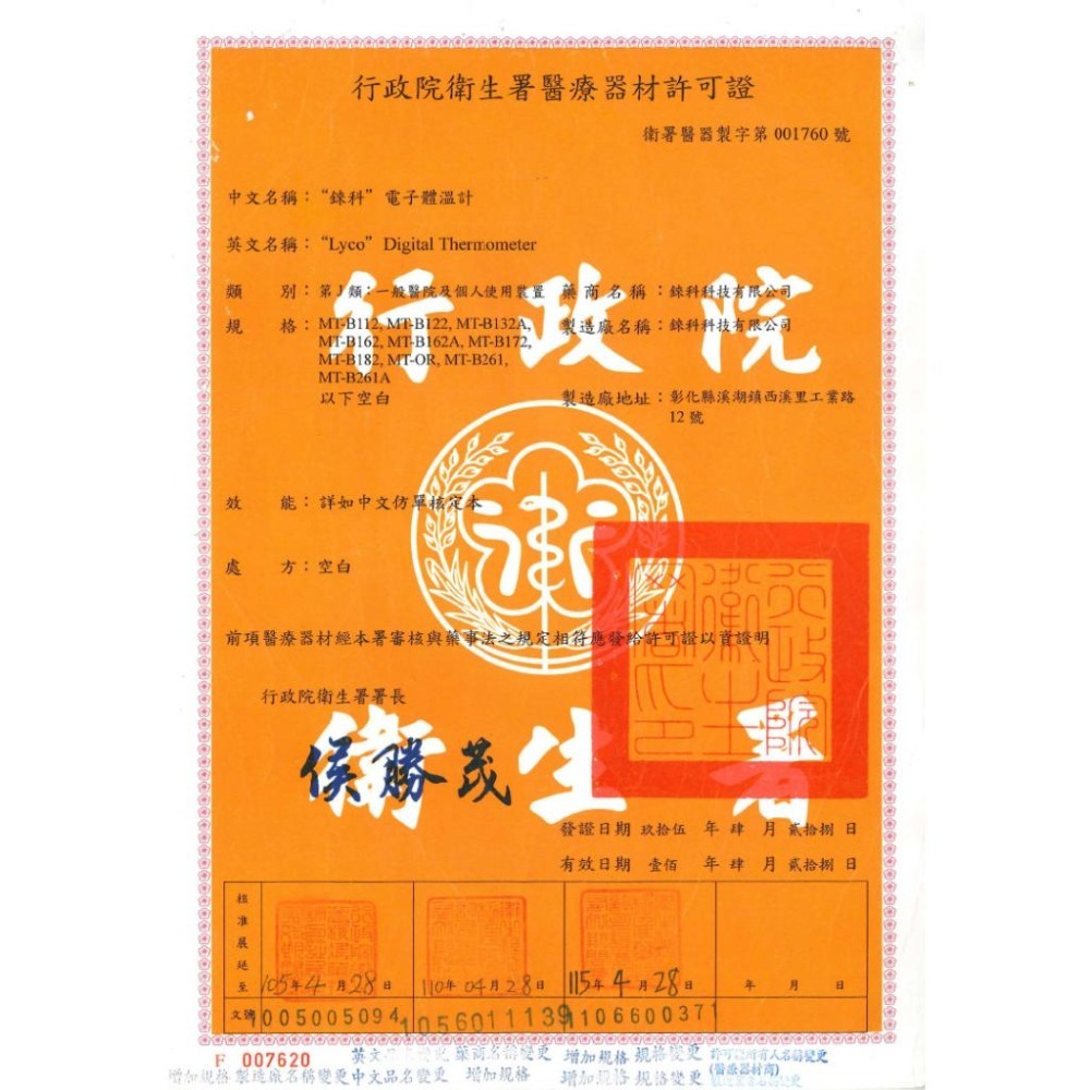 【Geon】北群快速電子體溫計(MT-B163A)-細節圖6