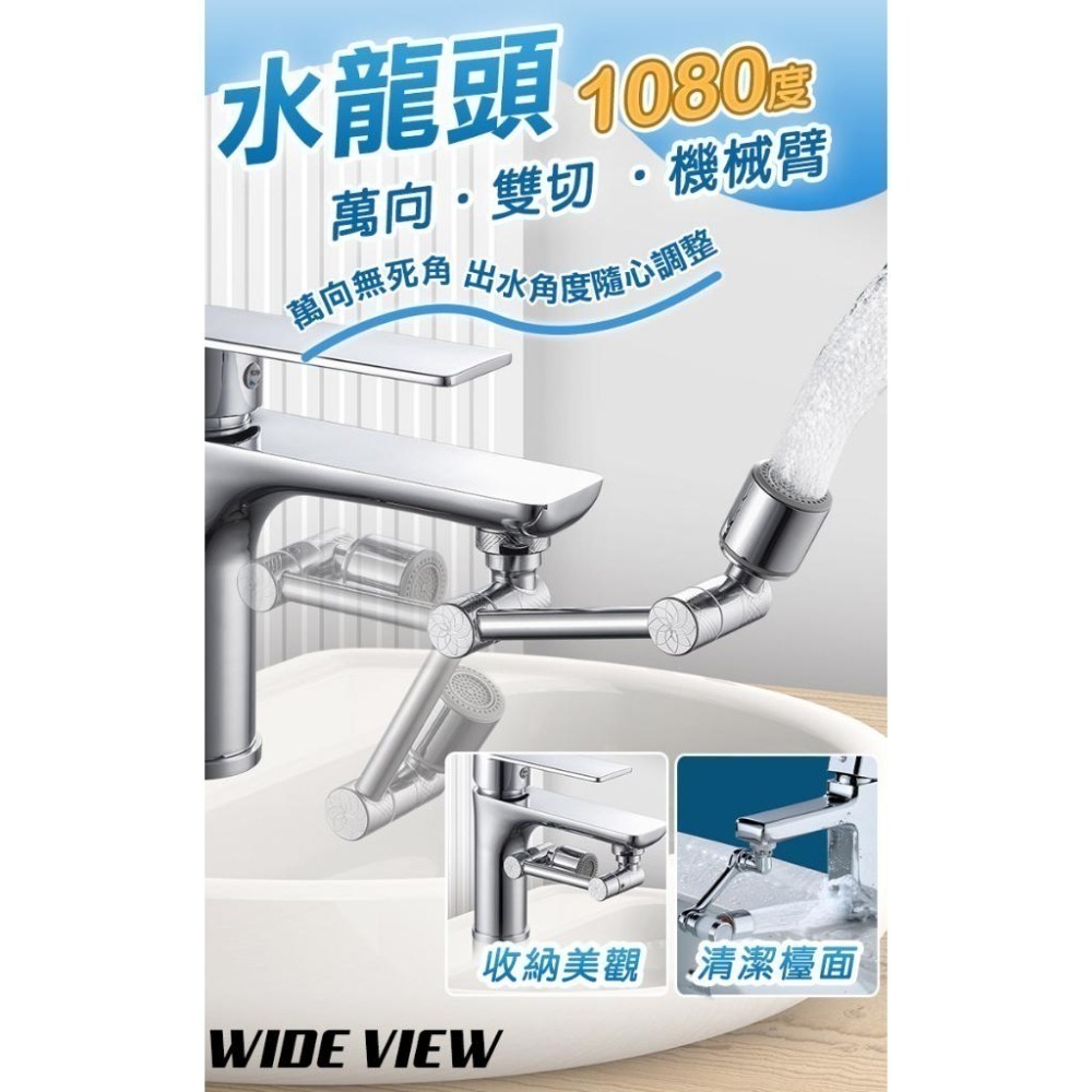 1080度萬向不鏽鋼機械臂水龍頭(00057)-細節圖2