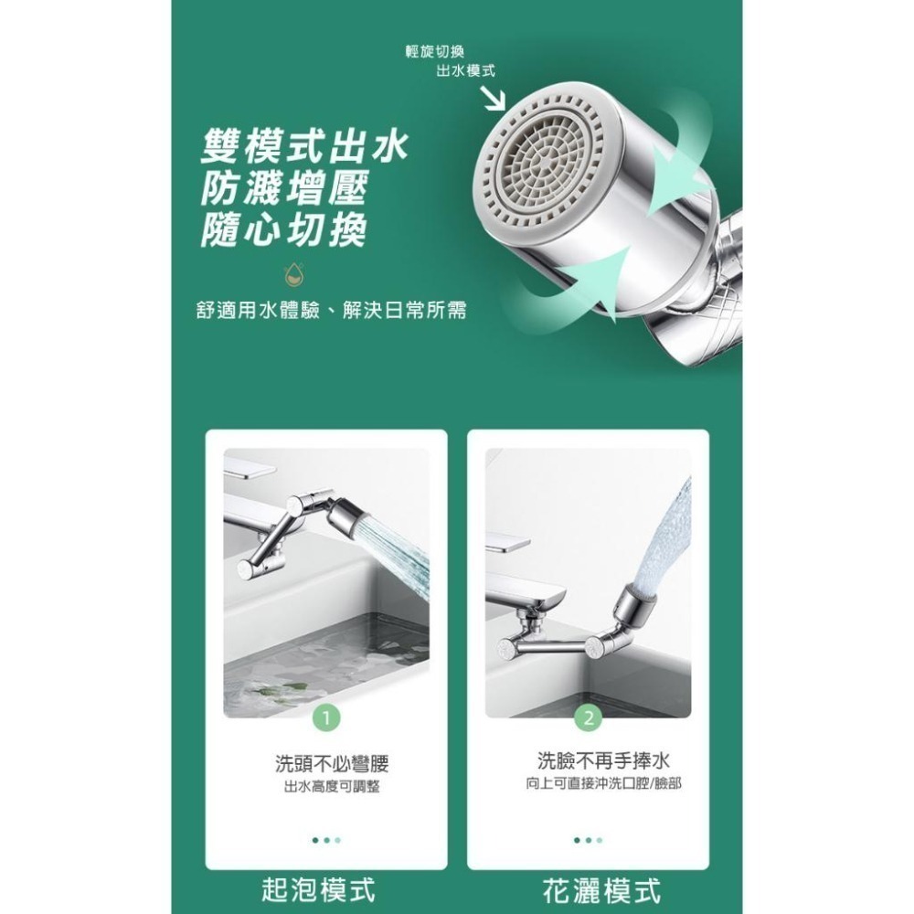 1080度萬向不鏽鋼機械臂水龍頭(00057)-細節圖3