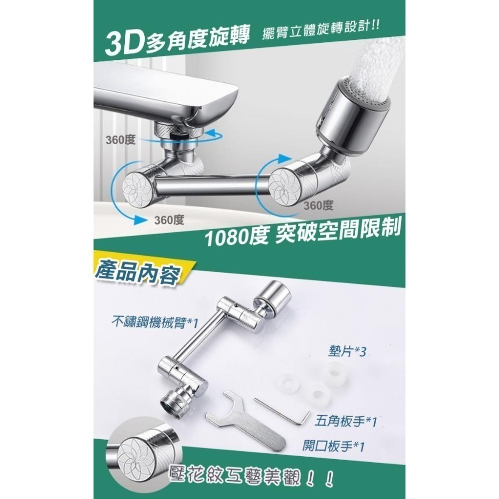 1080度萬向不鏽鋼機械臂水龍頭(00057)-細節圖4