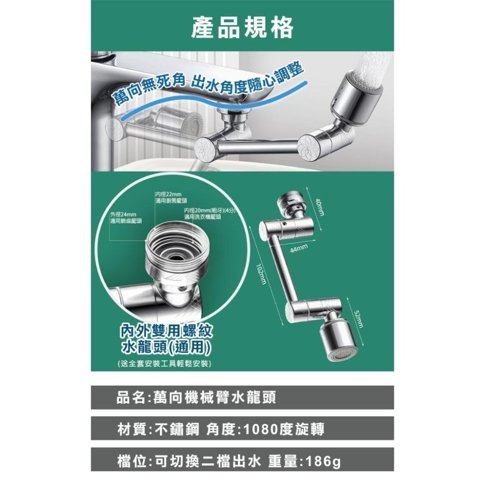 1080度萬向不鏽鋼機械臂水龍頭(萬向水龍頭 水龍頭延伸器 洗漱神器 洗臉神器水龍頭/U00057P)-細節圖6