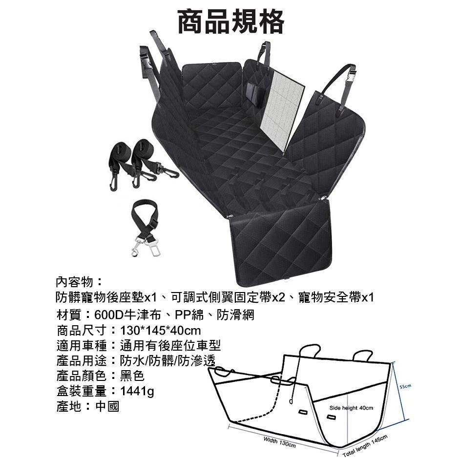 汽車後座防髒寵物墊-分隔網款(TY154)-細節圖6