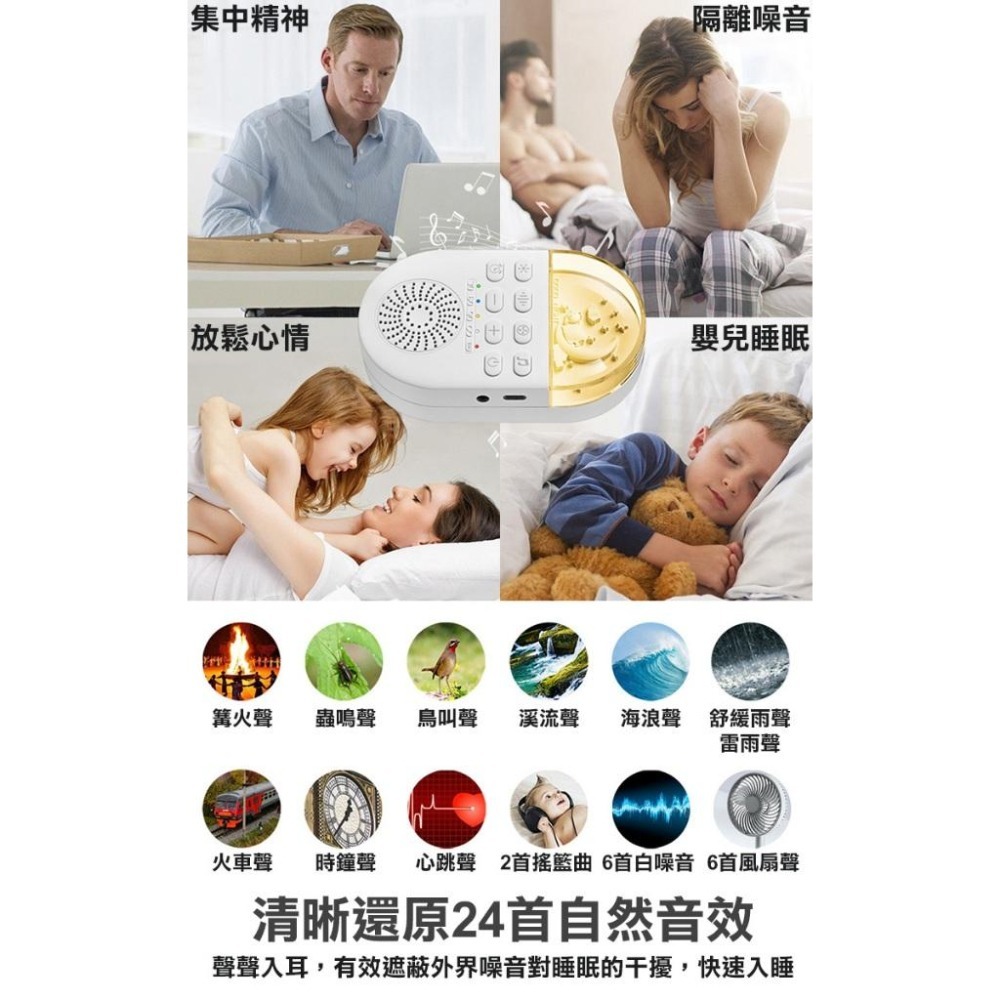 便攜式LED夜燈白噪音安撫除噪助眠儀(Q8-02)-細節圖2