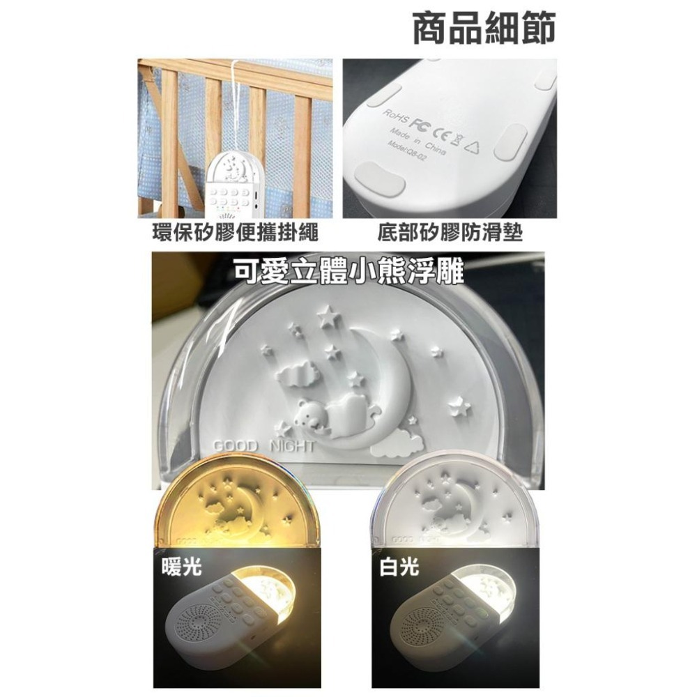 便攜式LED夜燈白噪音安撫除噪助眠儀(Q8-02)-細節圖5