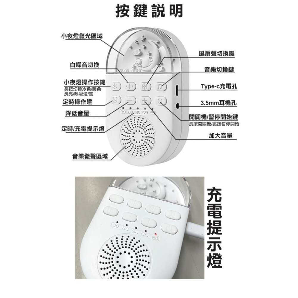 便攜式LED夜燈白噪音安撫除噪助眠儀(Q8-02)-細節圖6