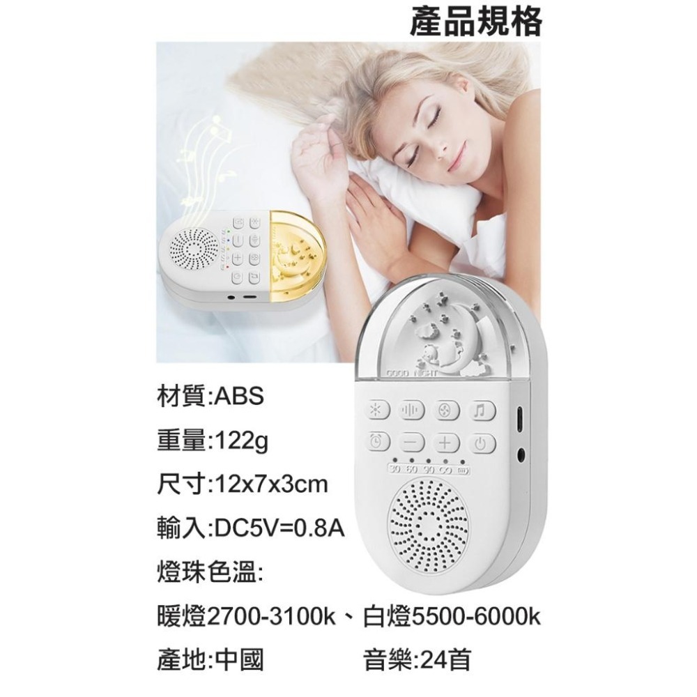便攜式LED夜燈白噪音安撫除噪助眠儀(Q8-02)-細節圖7
