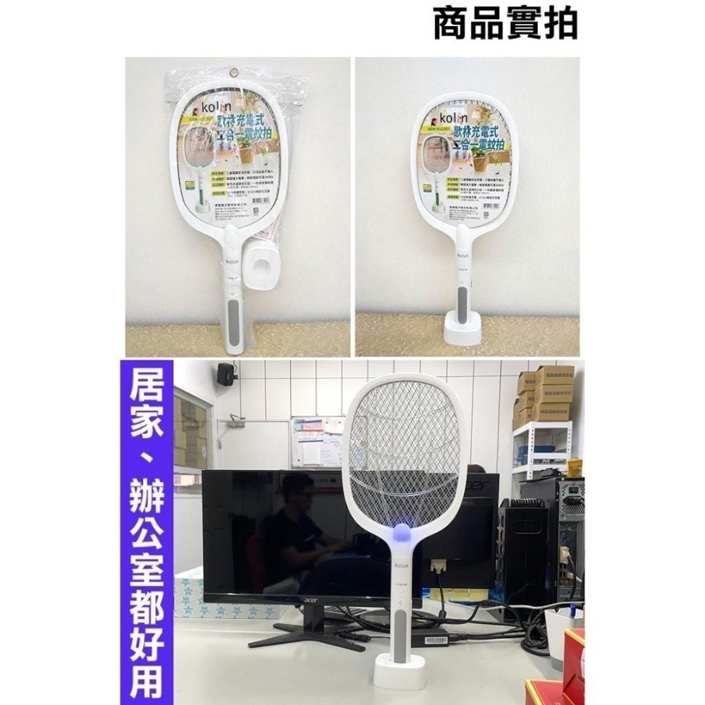 【kolin】歌林二合一充電式電蚊拍(KEM-KU2301)-細節圖4
