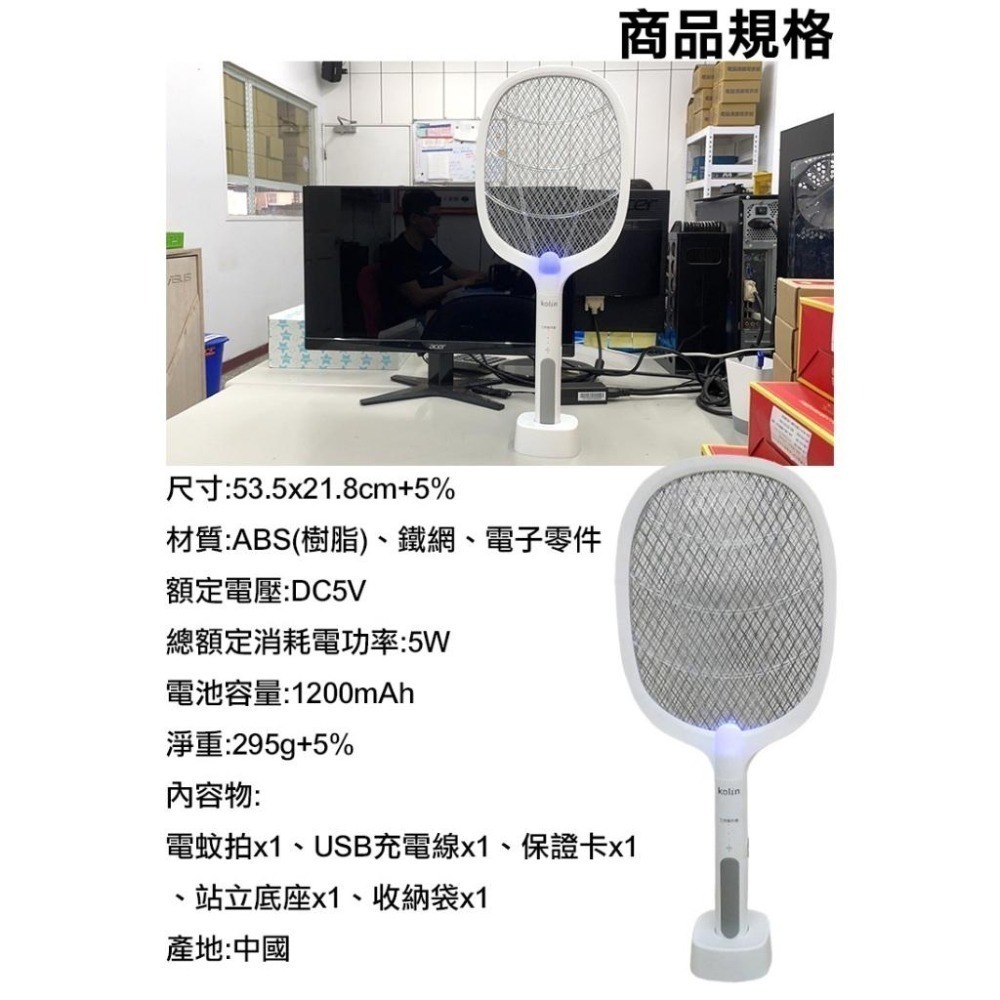 【kolin】歌林二合一充電式電蚊拍(KEM-KU2301)-細節圖5