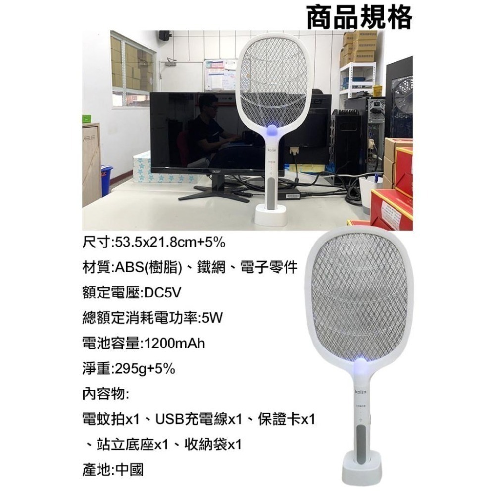 【kolin】歌林二合一充電式電蚊拍(KEM-KU2301)-細節圖5
