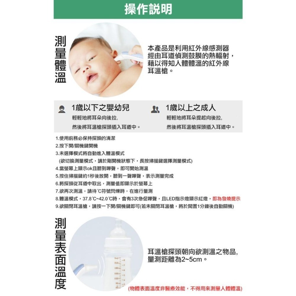 【Geon】北群1秒紅外線耳溫槍(GE-TE06)-細節圖3