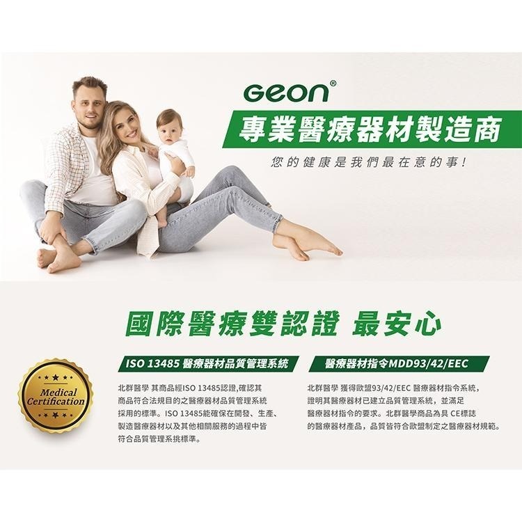 【Geon】北群1秒紅外線耳溫槍 體溫計 體溫 耳溫槍 紅外線額溫槍(GE-TE06)-細節圖5