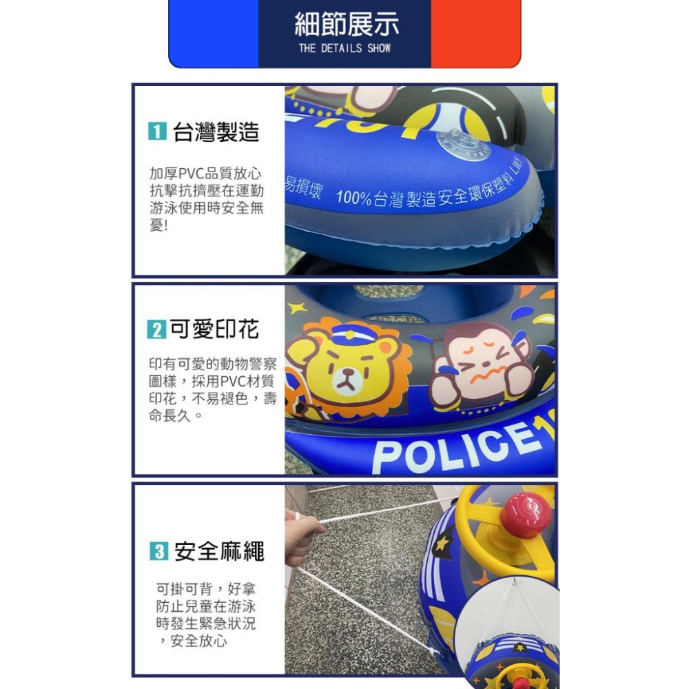 【WEKO】29吋兒童警車座圈(兒童座圈 兒童座船 附拉繩 坐圈 游泳座圈 兒童造型泳圈/WE-2901)-細節圖2