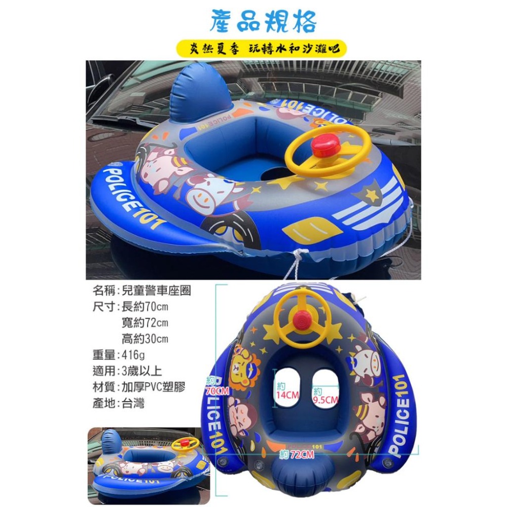 【WEKO】29吋兒童警車座圈(兒童座圈 兒童座船 附拉繩 坐圈 游泳座圈 兒童造型泳圈/WE-2901)-細節圖5