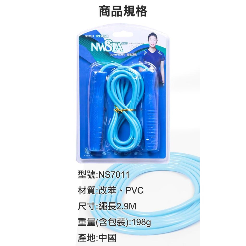 【UP101】新起點承軸快速跳繩(學生跳繩 承軸跳繩 訓練跳繩 快速跳繩/UNS7011P)-細節圖4