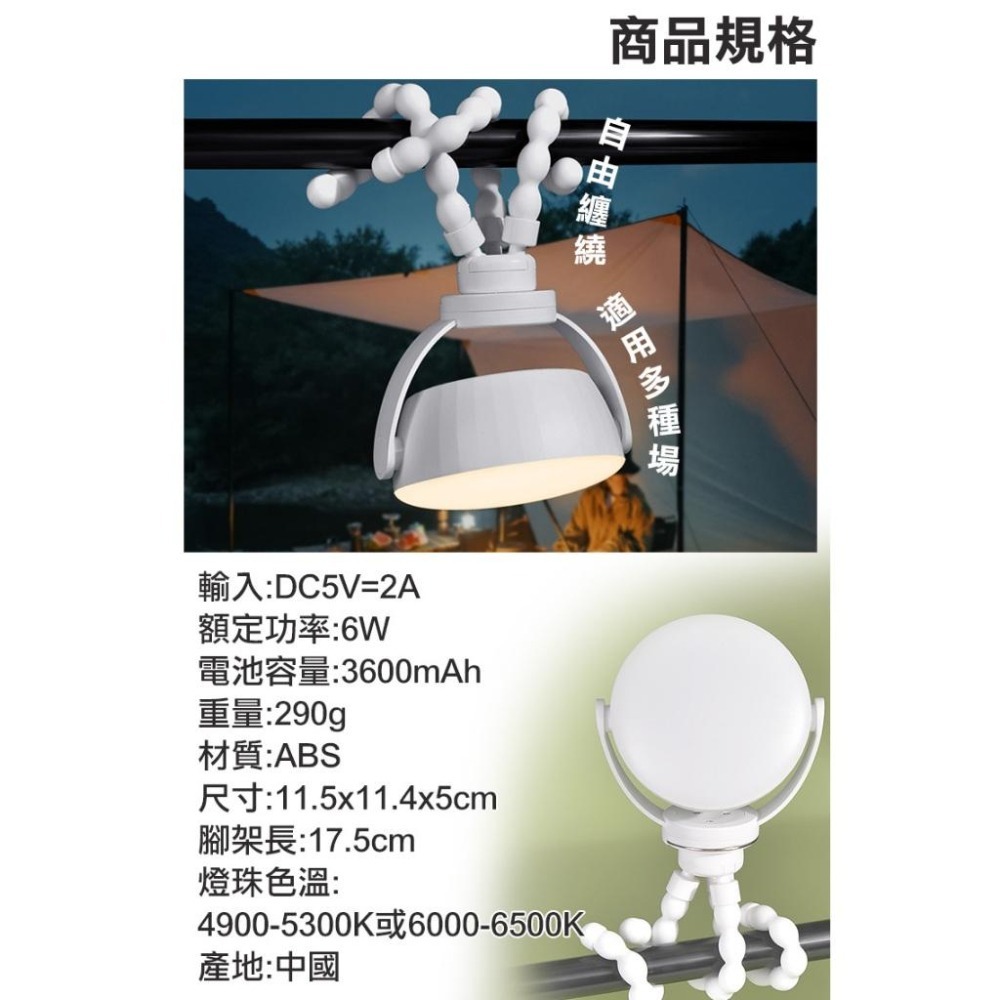 720°旋轉多功能LED防水八爪露營燈(Q8-05)-細節圖8
