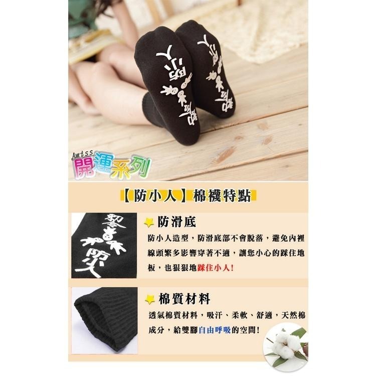【Amiss】台灣製造 防小人襪防滑休閒襪(2805-7)-細節圖5